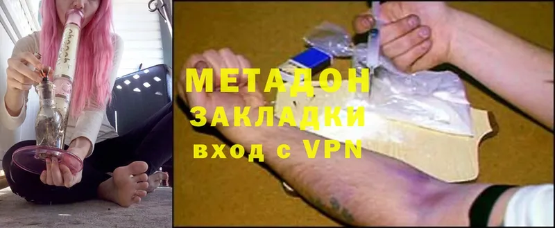 МЕТАДОН VHQ  как найти наркотики  мориарти официальный сайт  Белоярский 